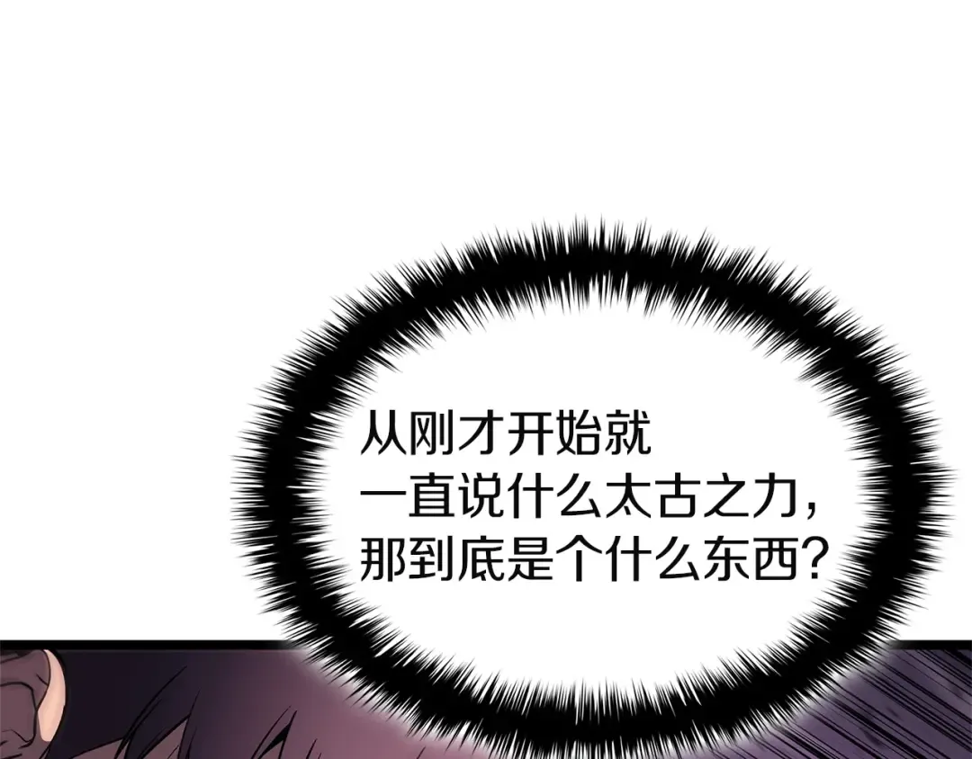 第166话 购买圣神 第30页