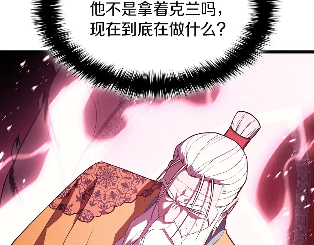 第166话 购买圣神 第33页