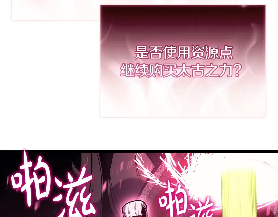 第166话 购买圣神 第37页