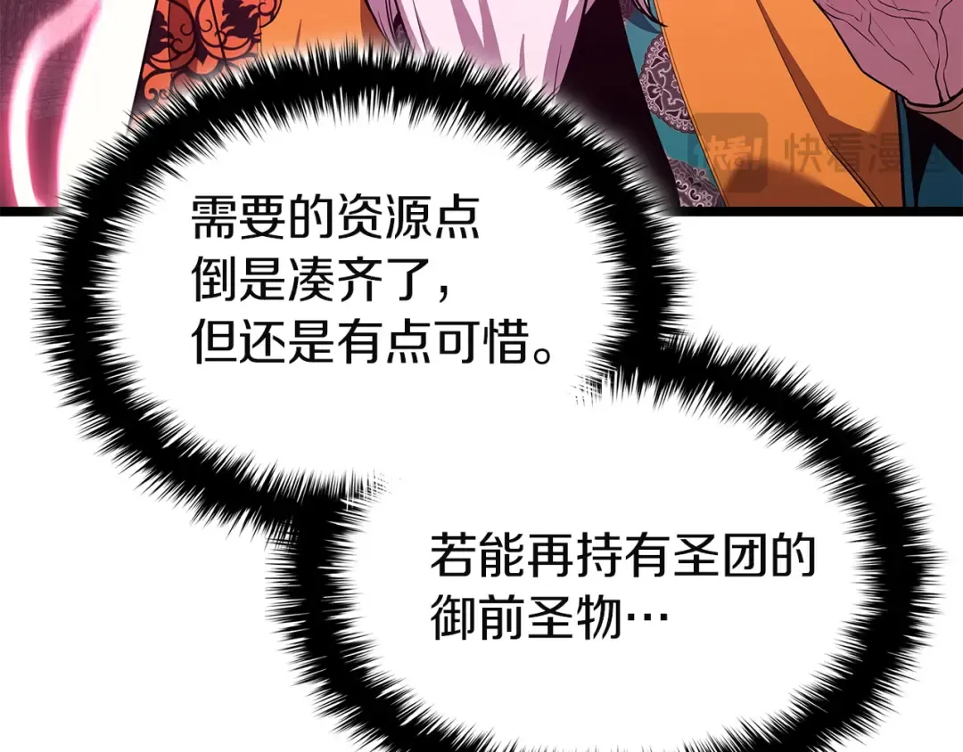 第166话 购买圣神 第39页
