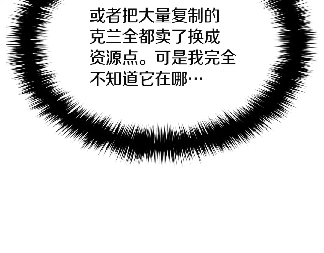 第166话 购买圣神 第44页