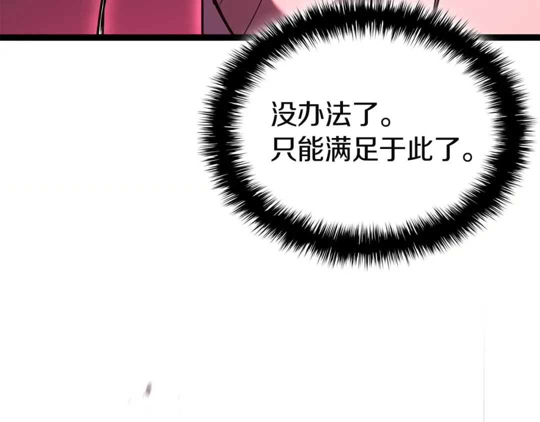 第166话 购买圣神 第47页