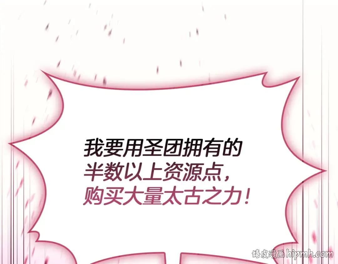 第166话 购买圣神 第48页