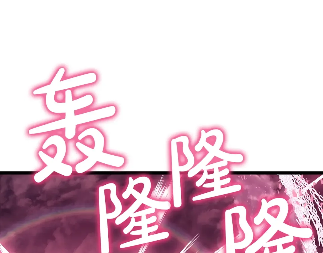 第166话 购买圣神 第53页