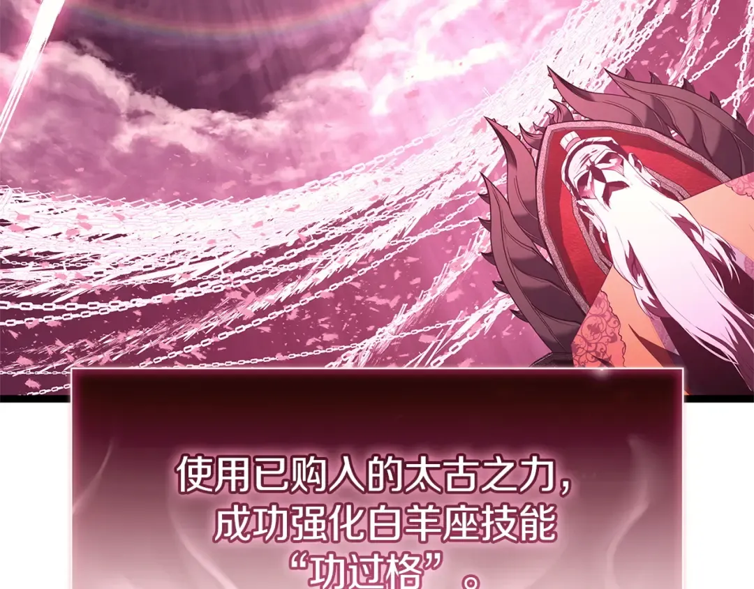 第166话 购买圣神 第55页