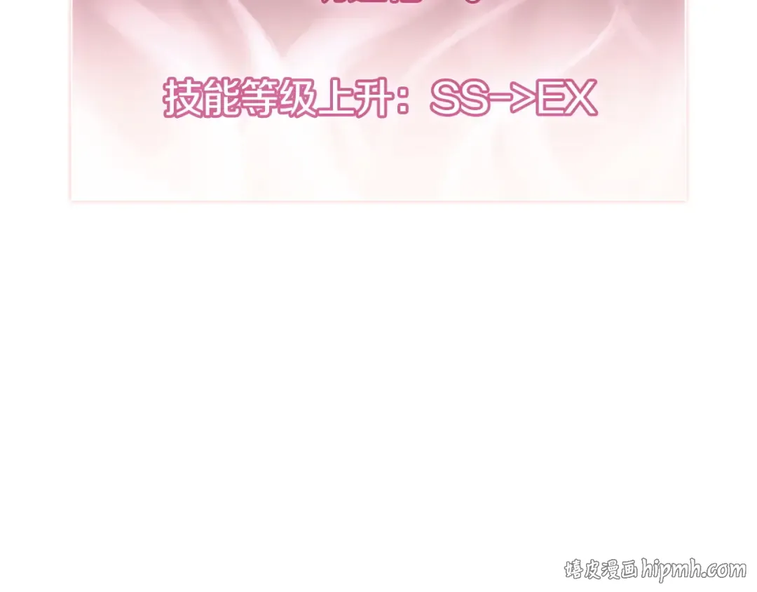 第166话 购买圣神 第56页