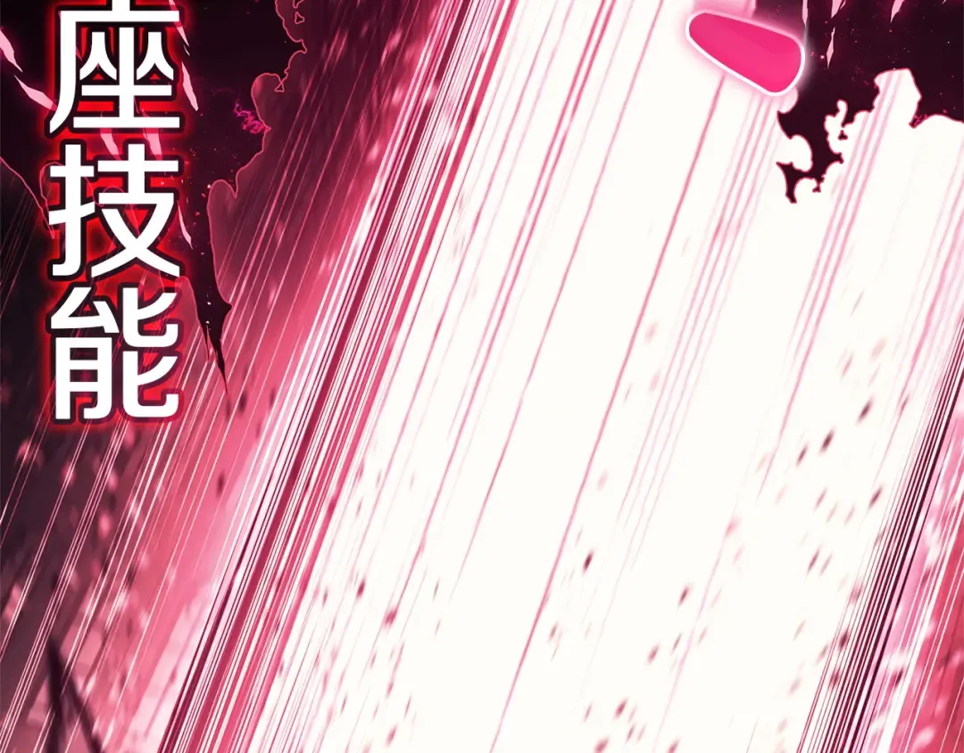 第166话 购买圣神 第63页
