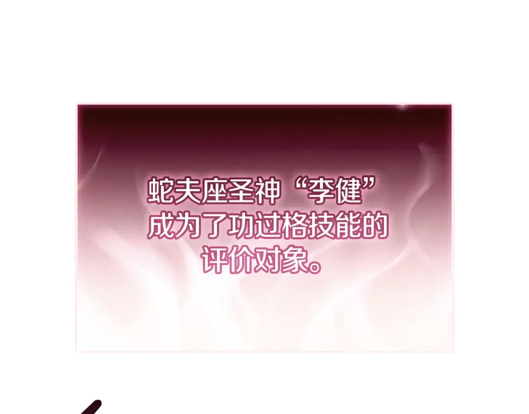 第166话 购买圣神 第66页