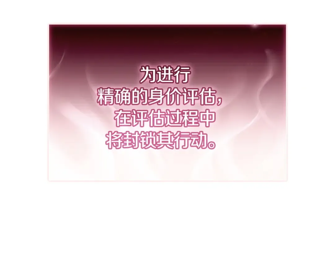第166话 购买圣神 第70页
