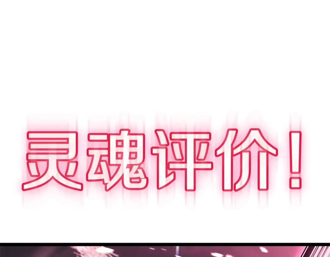 第166话 购买圣神 第71页