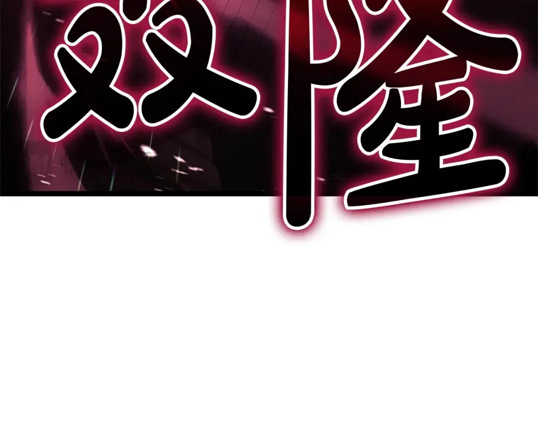 第166话 购买圣神 第75页