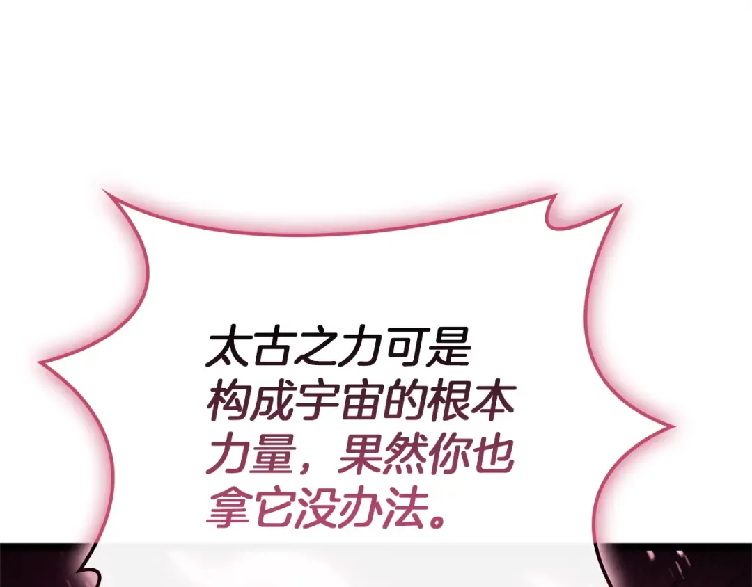 第166话 购买圣神 第77页
