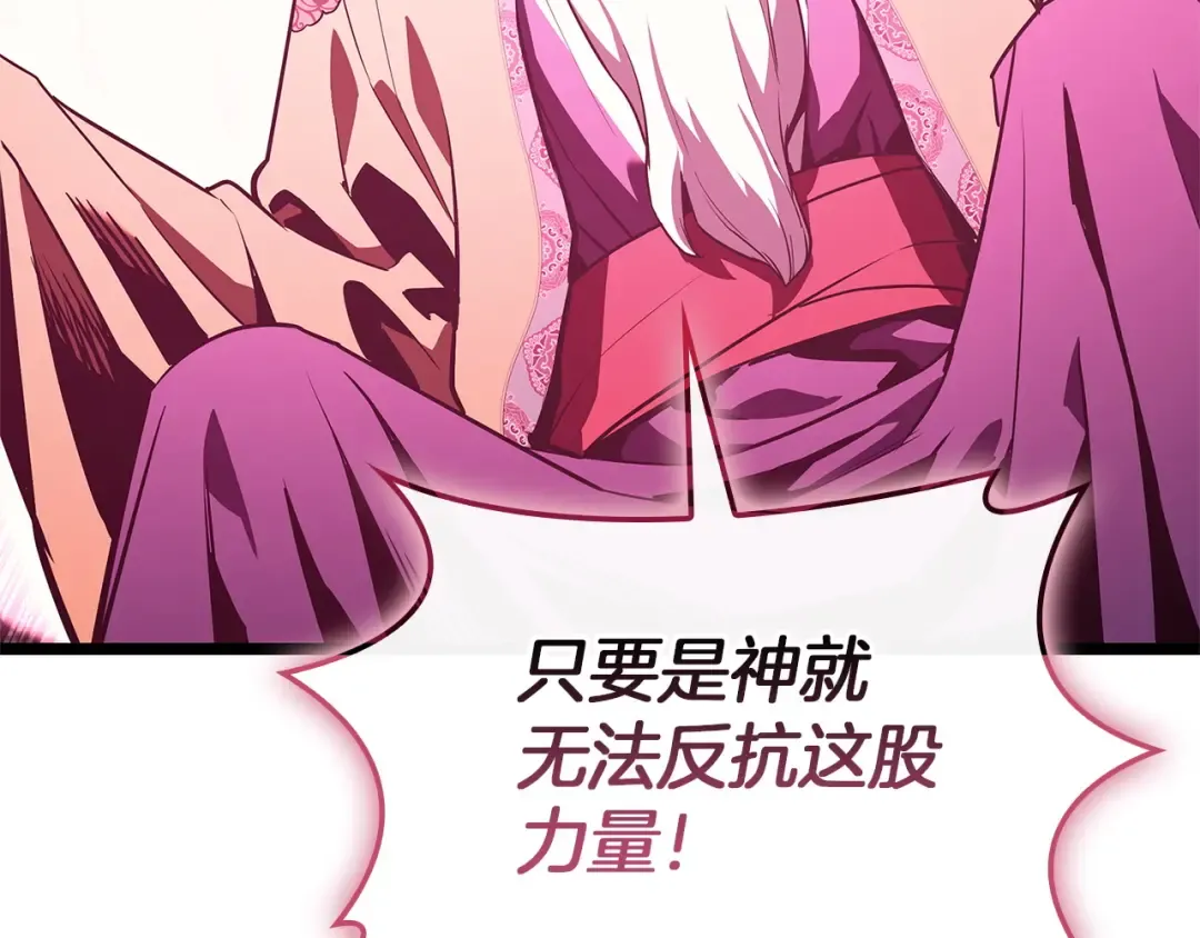 第166话 购买圣神 第79页