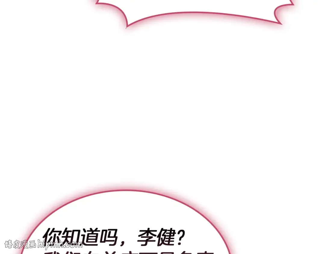 第166话 购买圣神 第80页