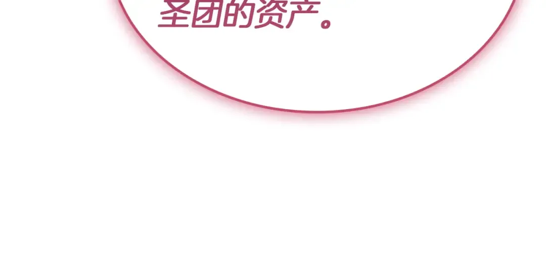 第166话 购买圣神 第84页