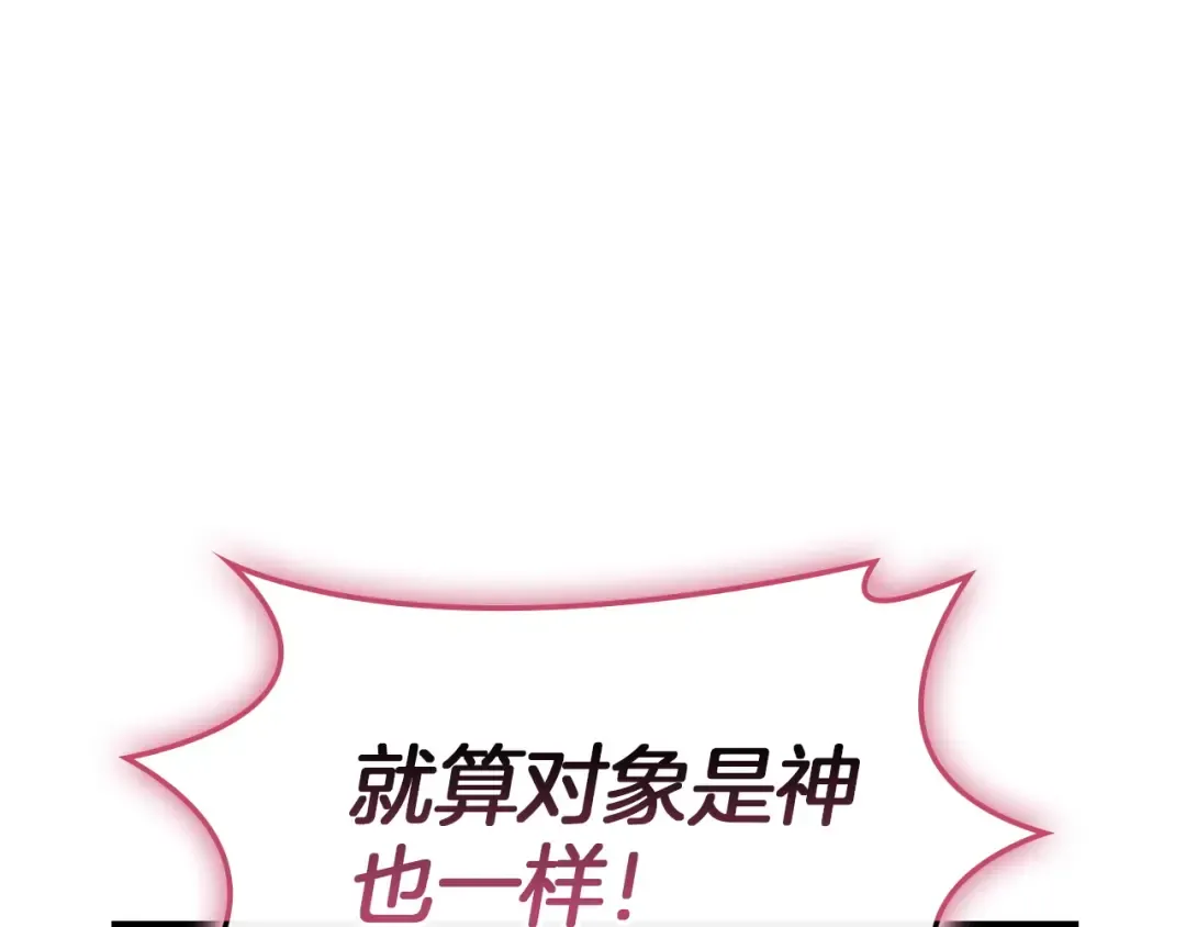 第166话 购买圣神 第85页