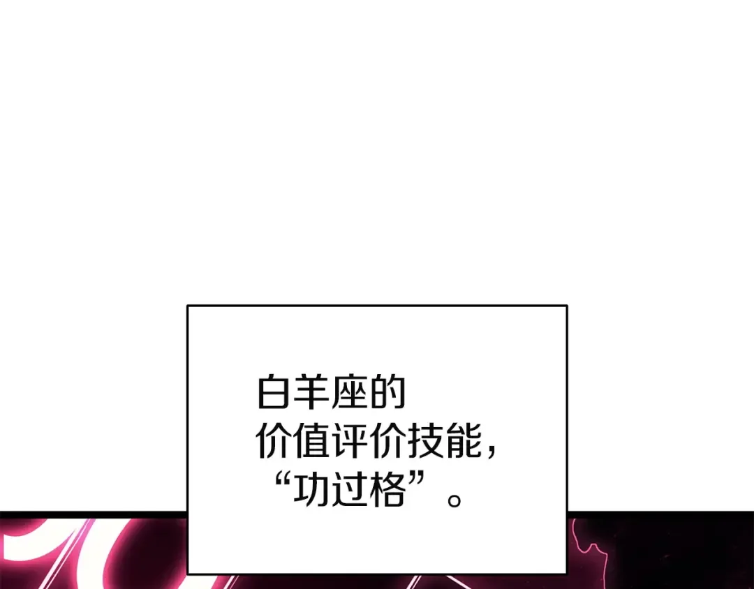 第166话 购买圣神 第94页
