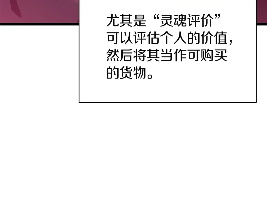 第166话 购买圣神 第97页