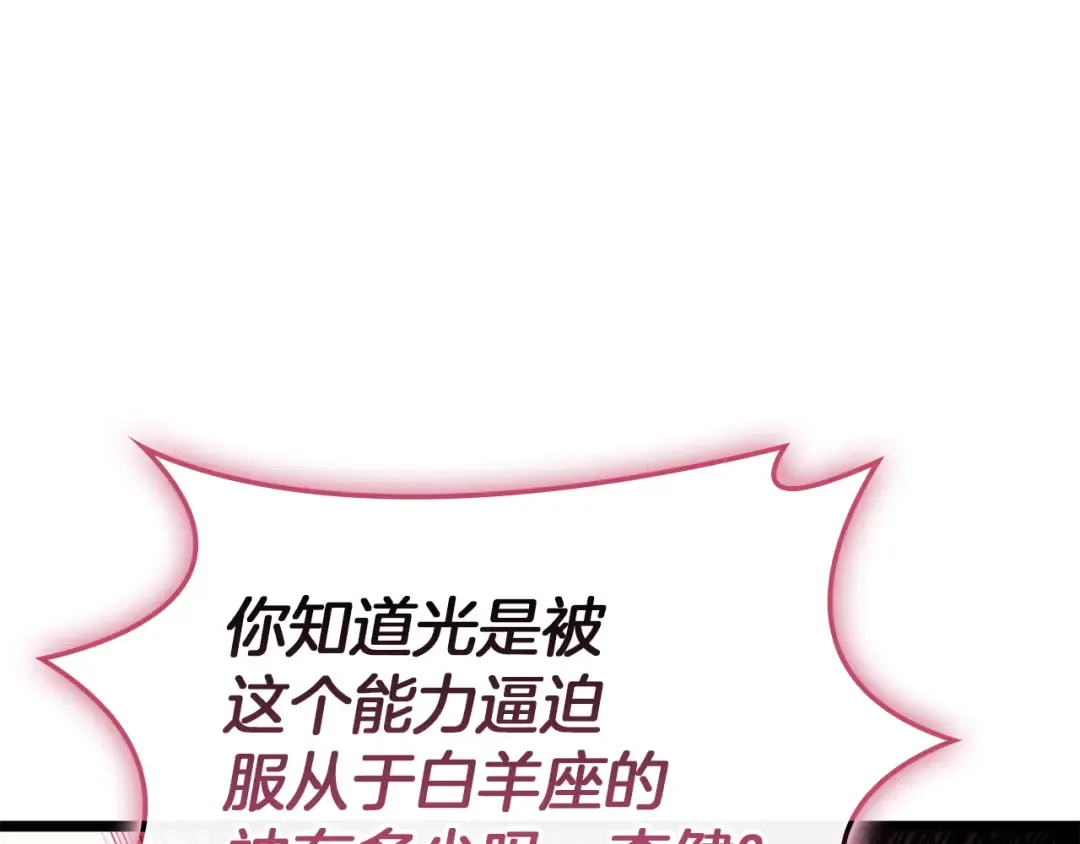 第166话 购买圣神 第103页