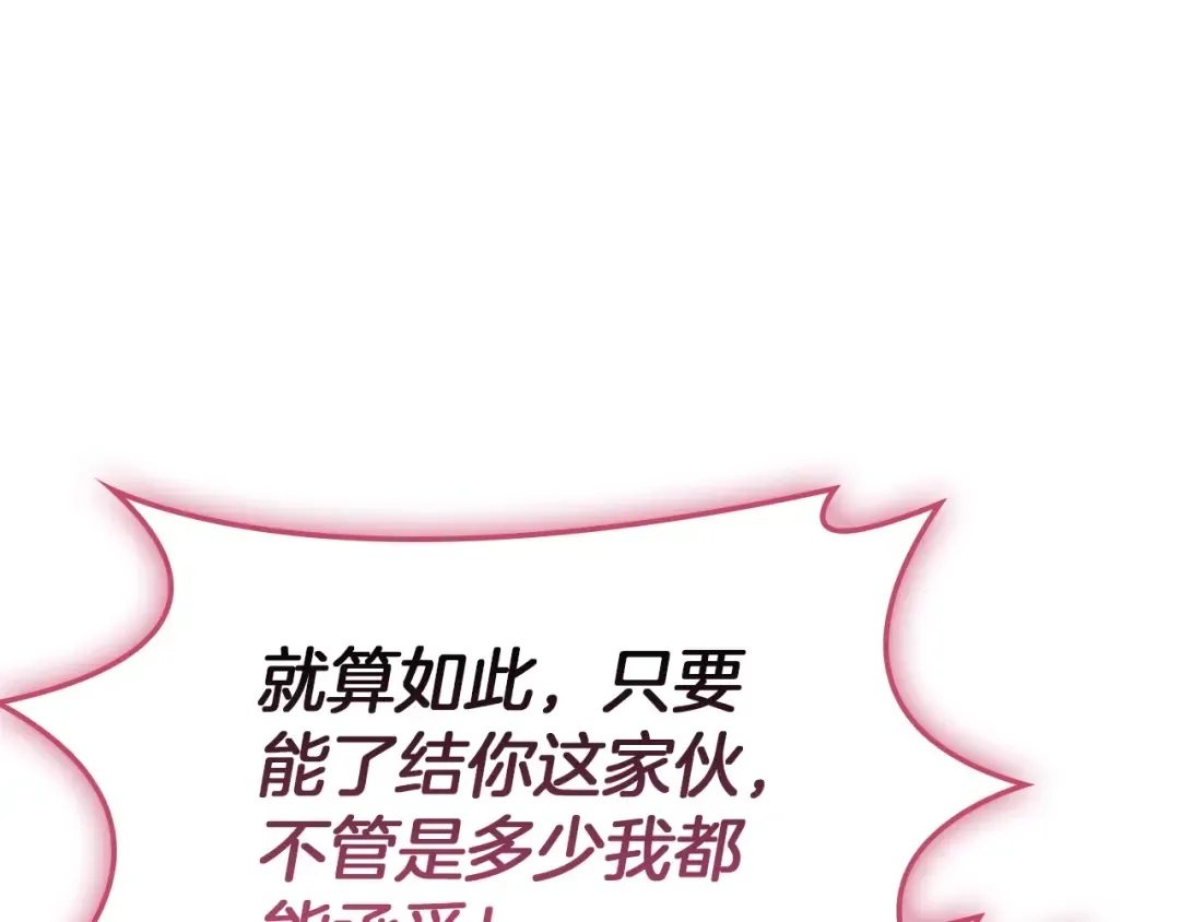 第166话 购买圣神 第107页