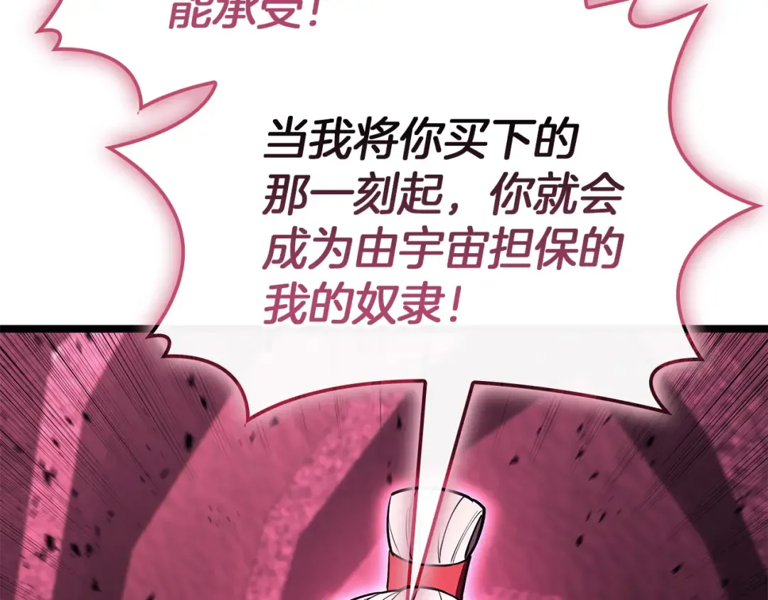 第166话 购买圣神 第108页