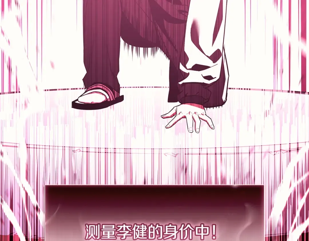 第166话 购买圣神 第114页