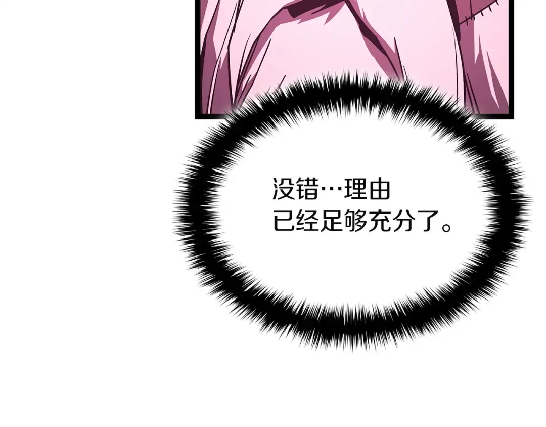 第166话 购买圣神 第119页