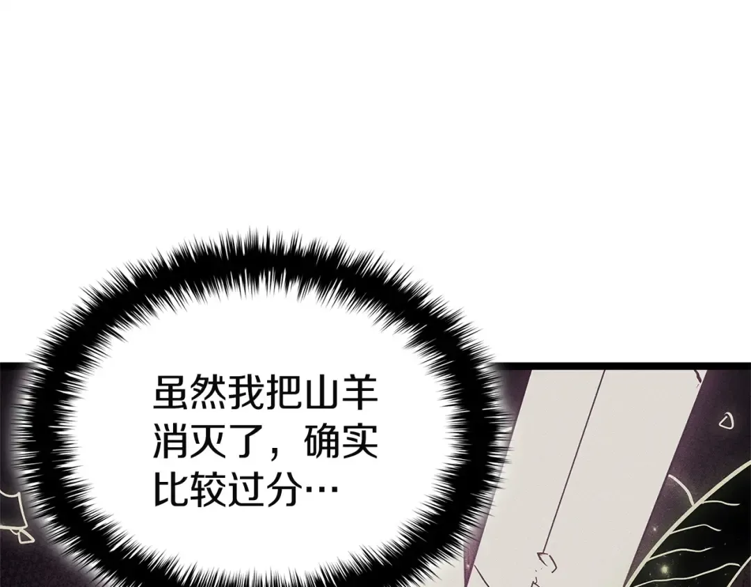 第166话 购买圣神 第121页