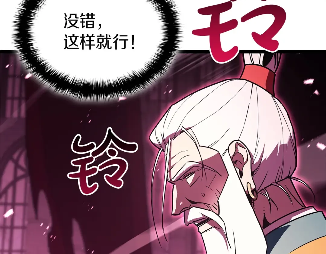 第166话 购买圣神 第125页