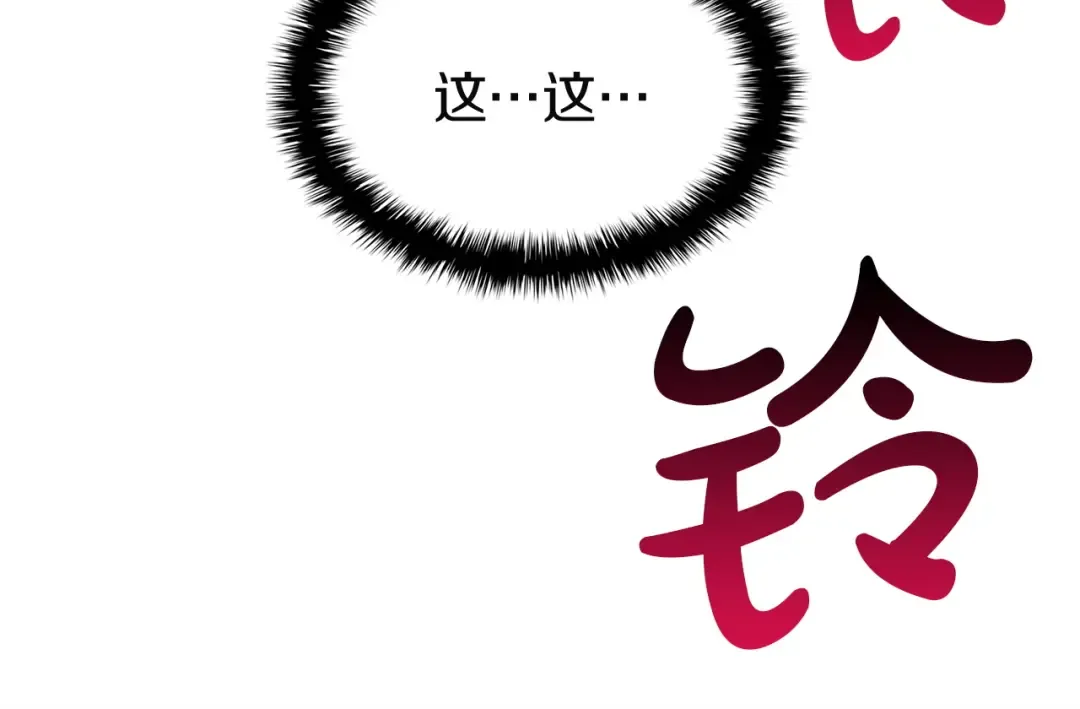 第166话 购买圣神 第129页