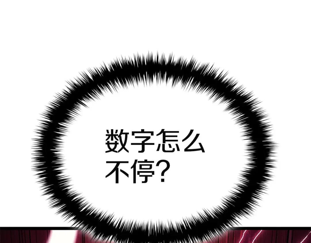 第166话 购买圣神 第130页