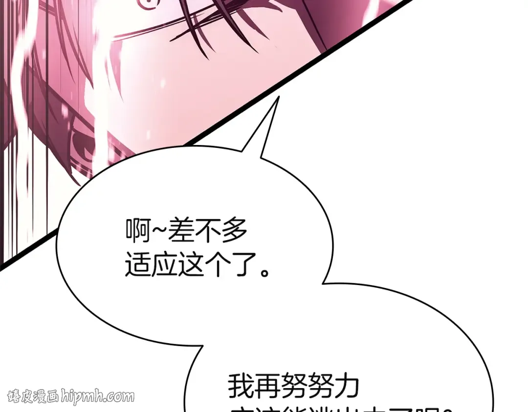 第166话 购买圣神 第136页