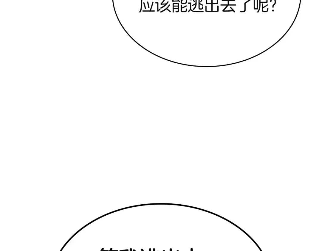 第166话 购买圣神 第137页
