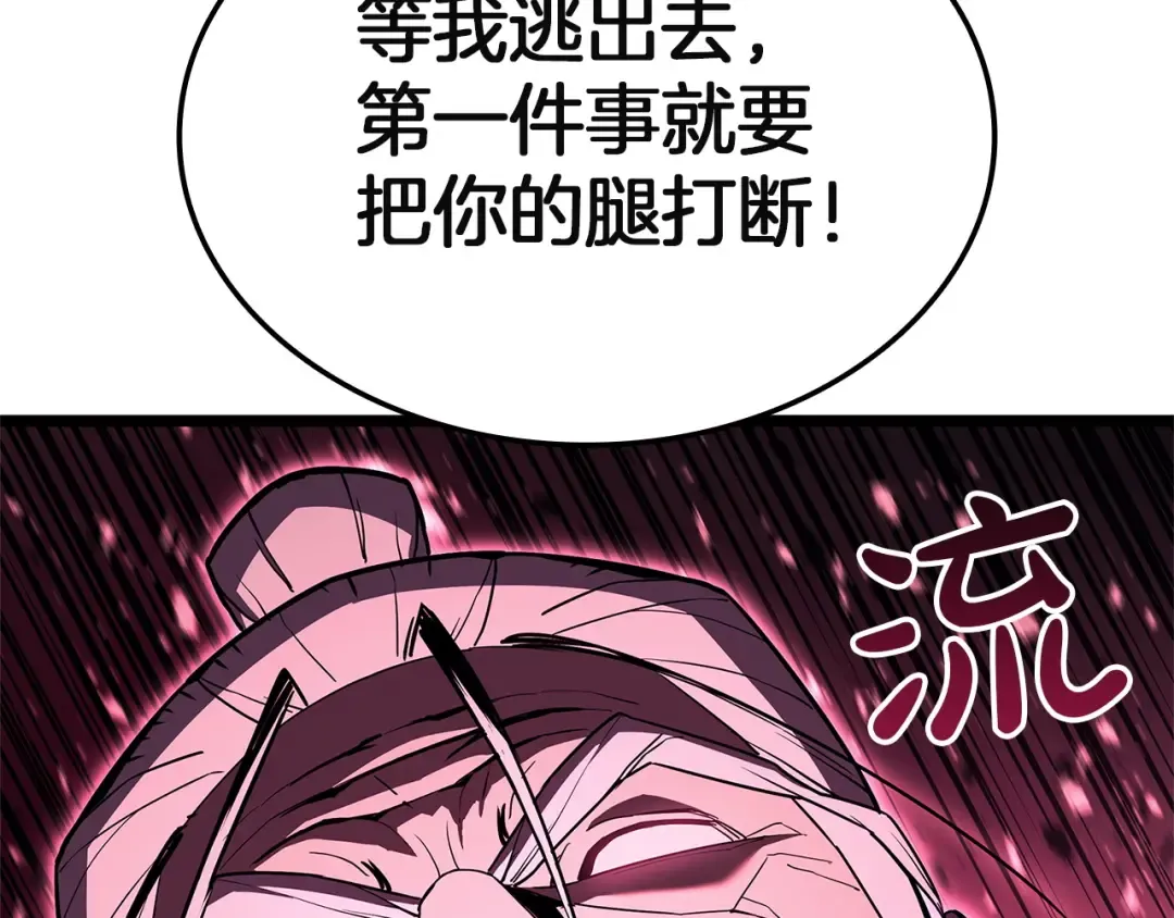 第166话 购买圣神 第138页