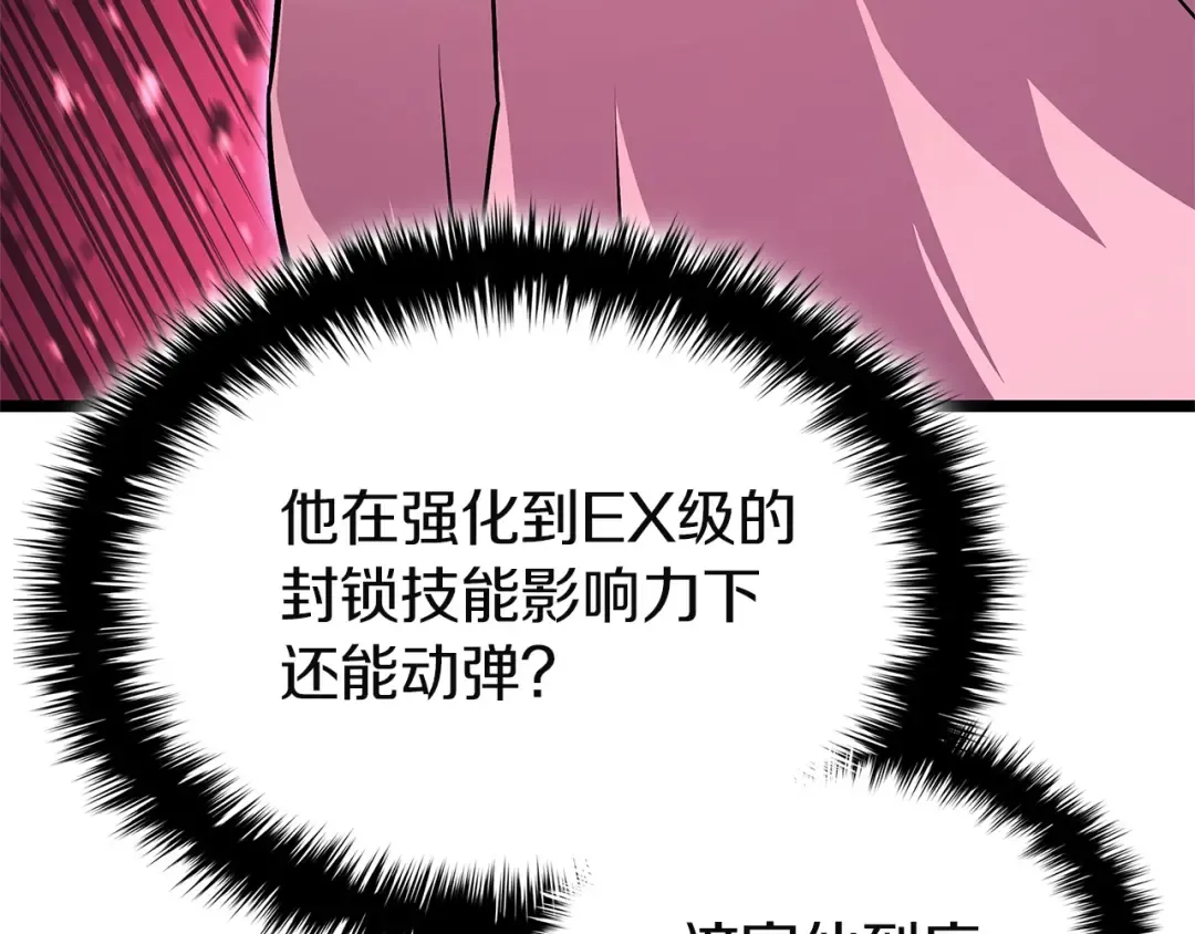 第166话 购买圣神 第140页