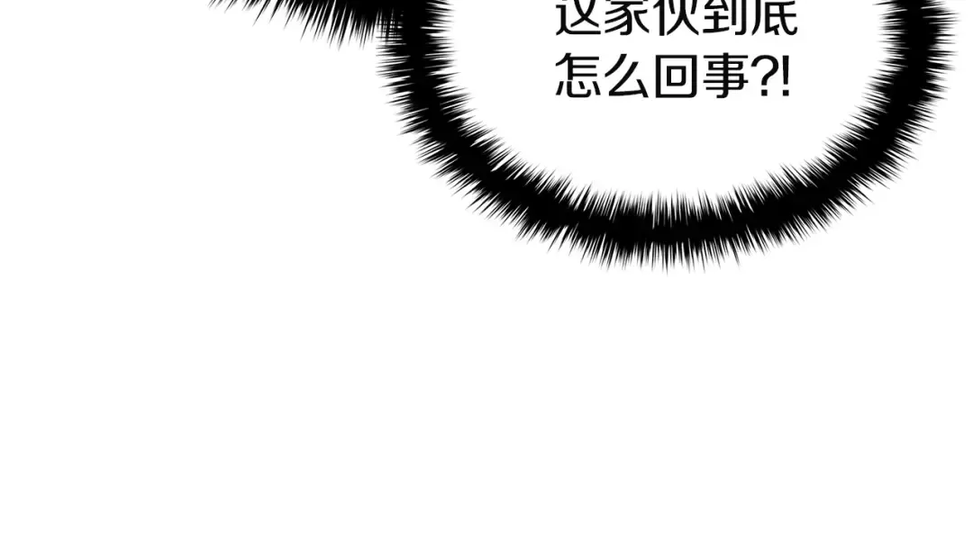 第166话 购买圣神 第141页