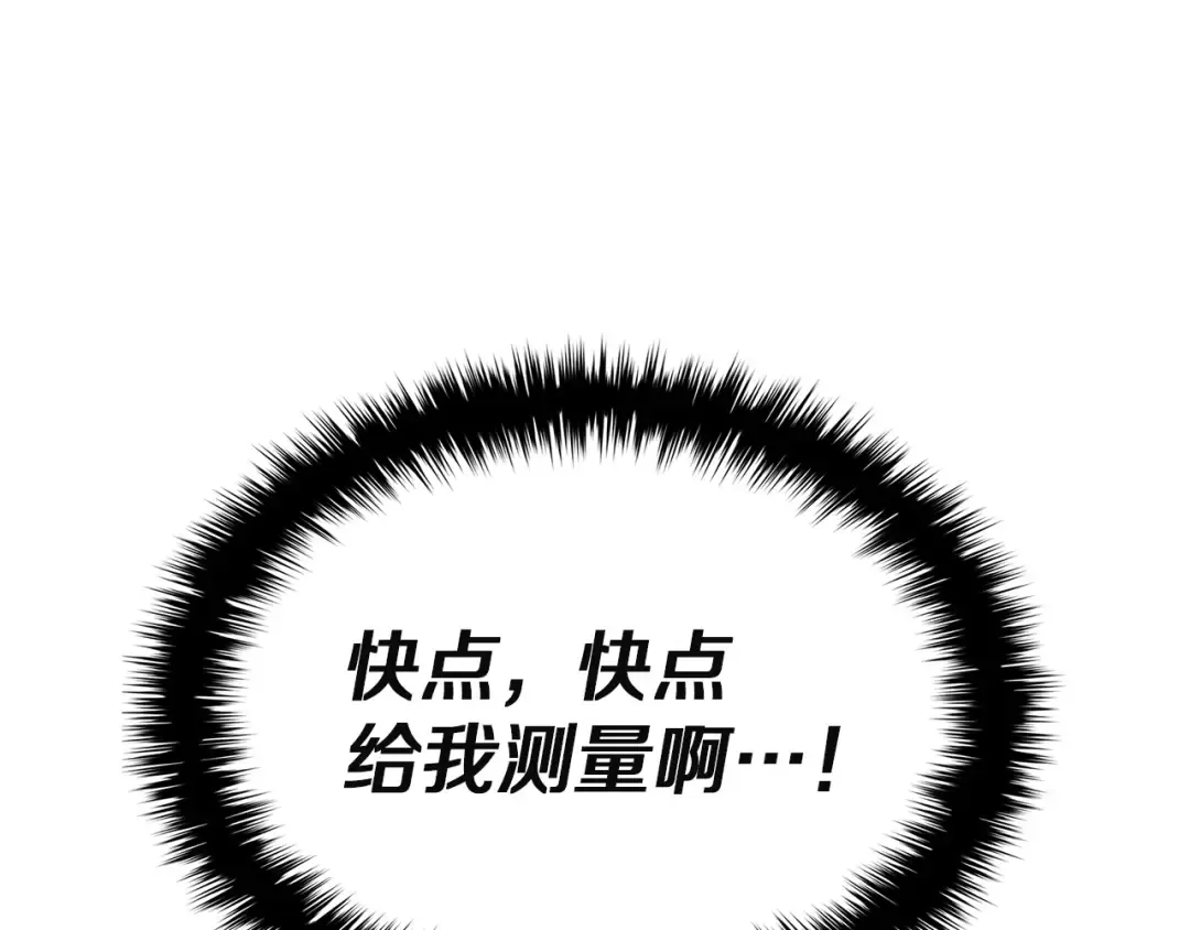 第166话 购买圣神 第142页