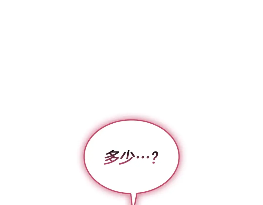 第166话 购买圣神 第151页