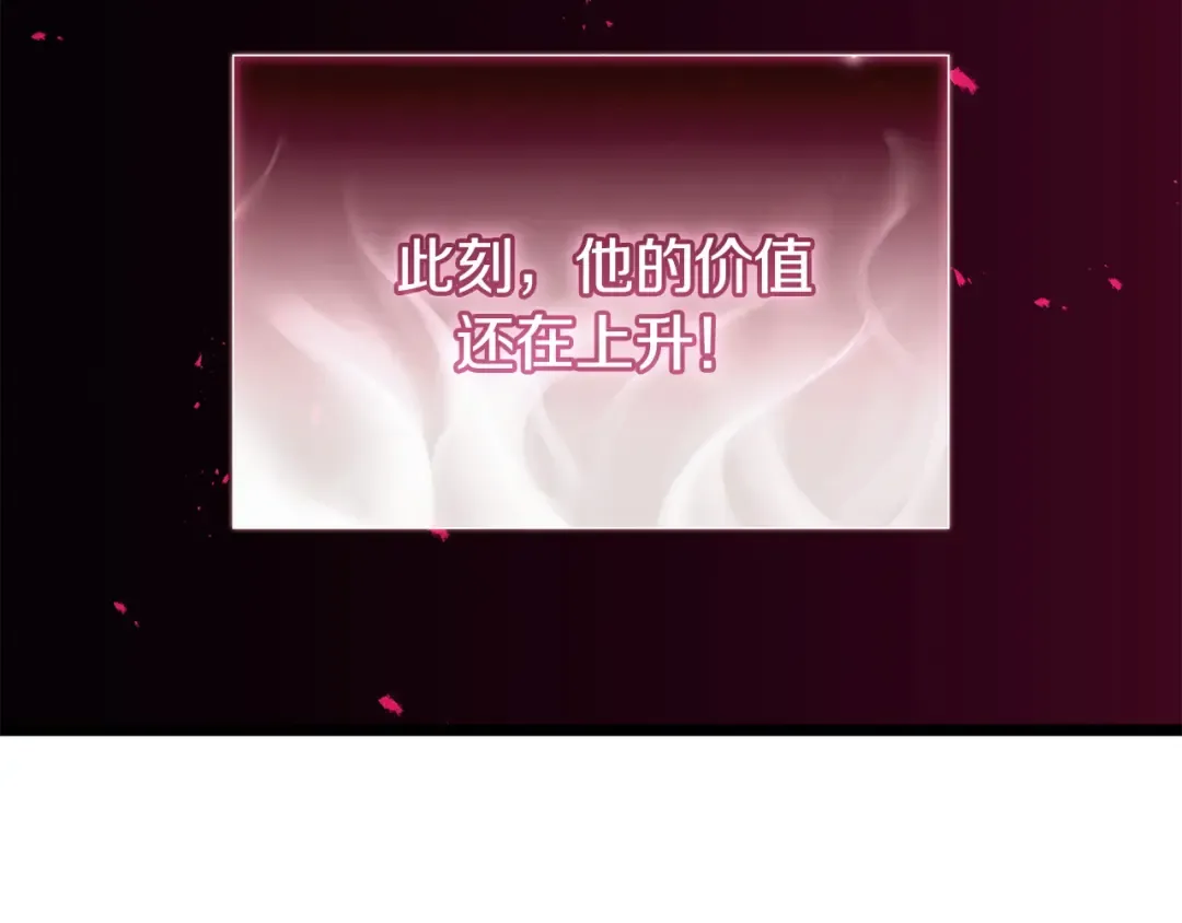 第166话 购买圣神 第164页