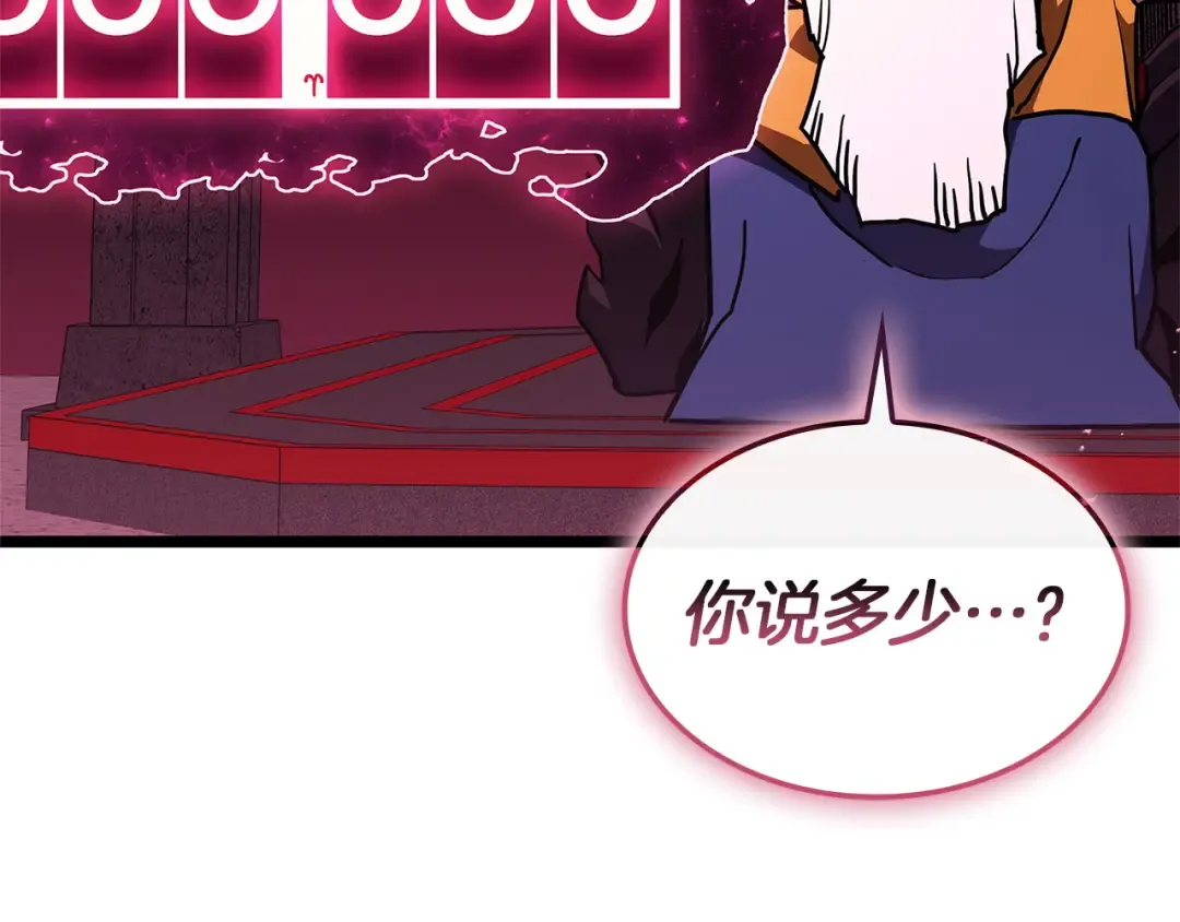 第166话 购买圣神 第178页
