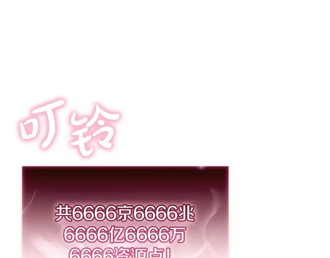 第166话 购买圣神 第179页