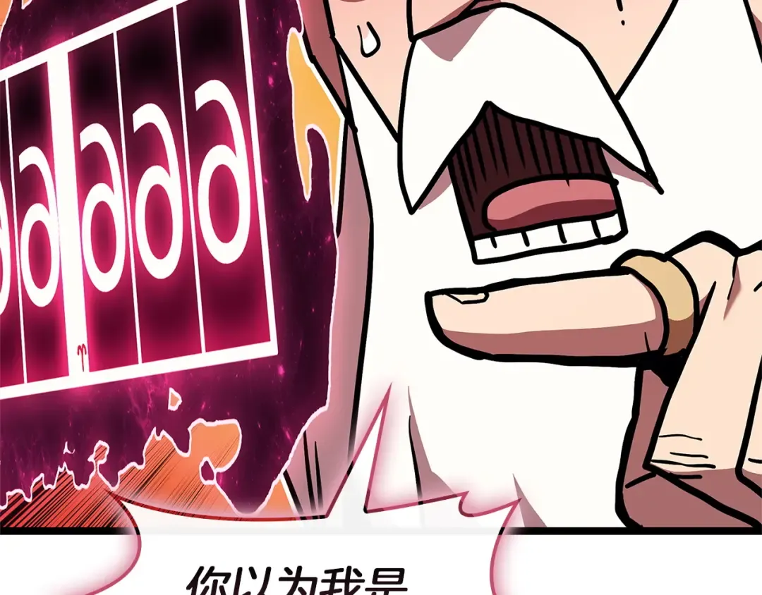 第166话 购买圣神 第181页