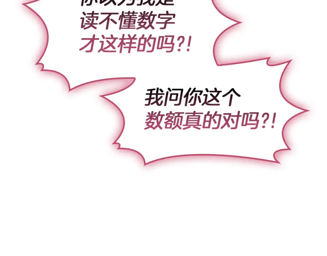 第166话 购买圣神 第182页