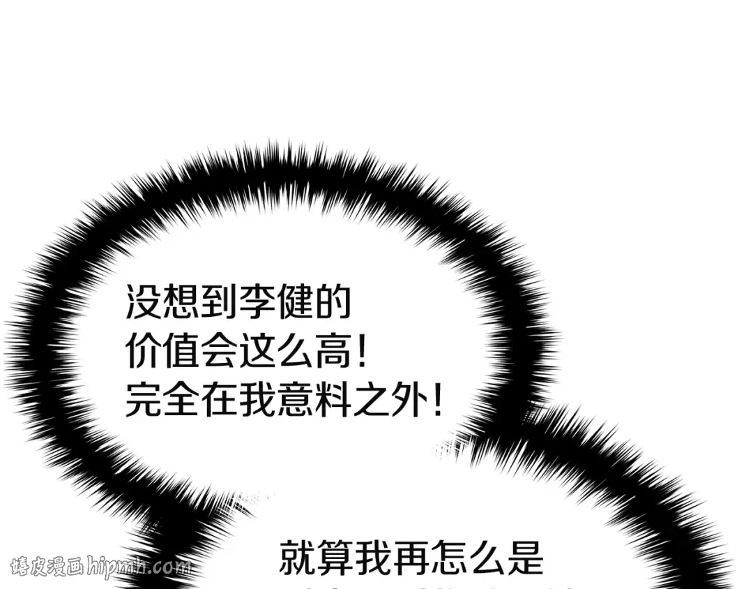 第166话 购买圣神 第184页