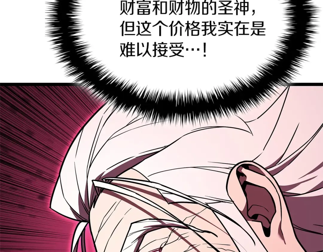 第166话 购买圣神 第185页