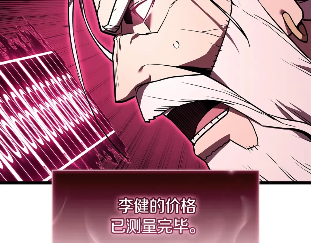 第166话 购买圣神 第186页