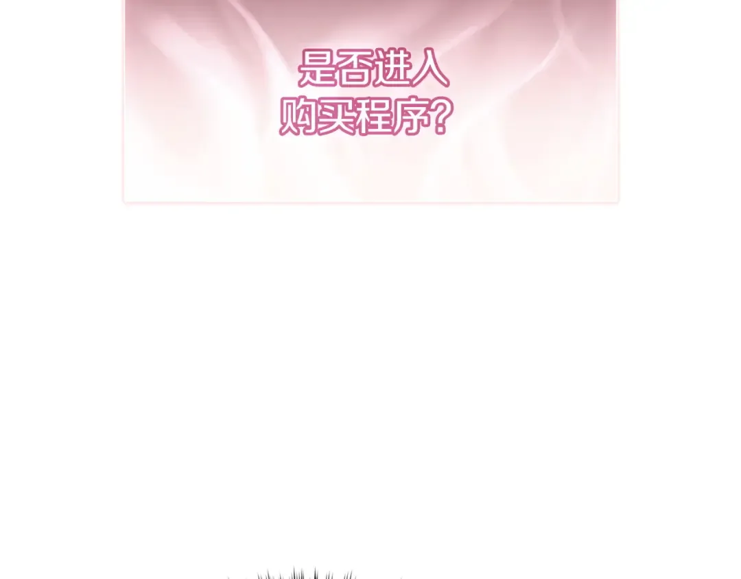 第166话 购买圣神 第187页