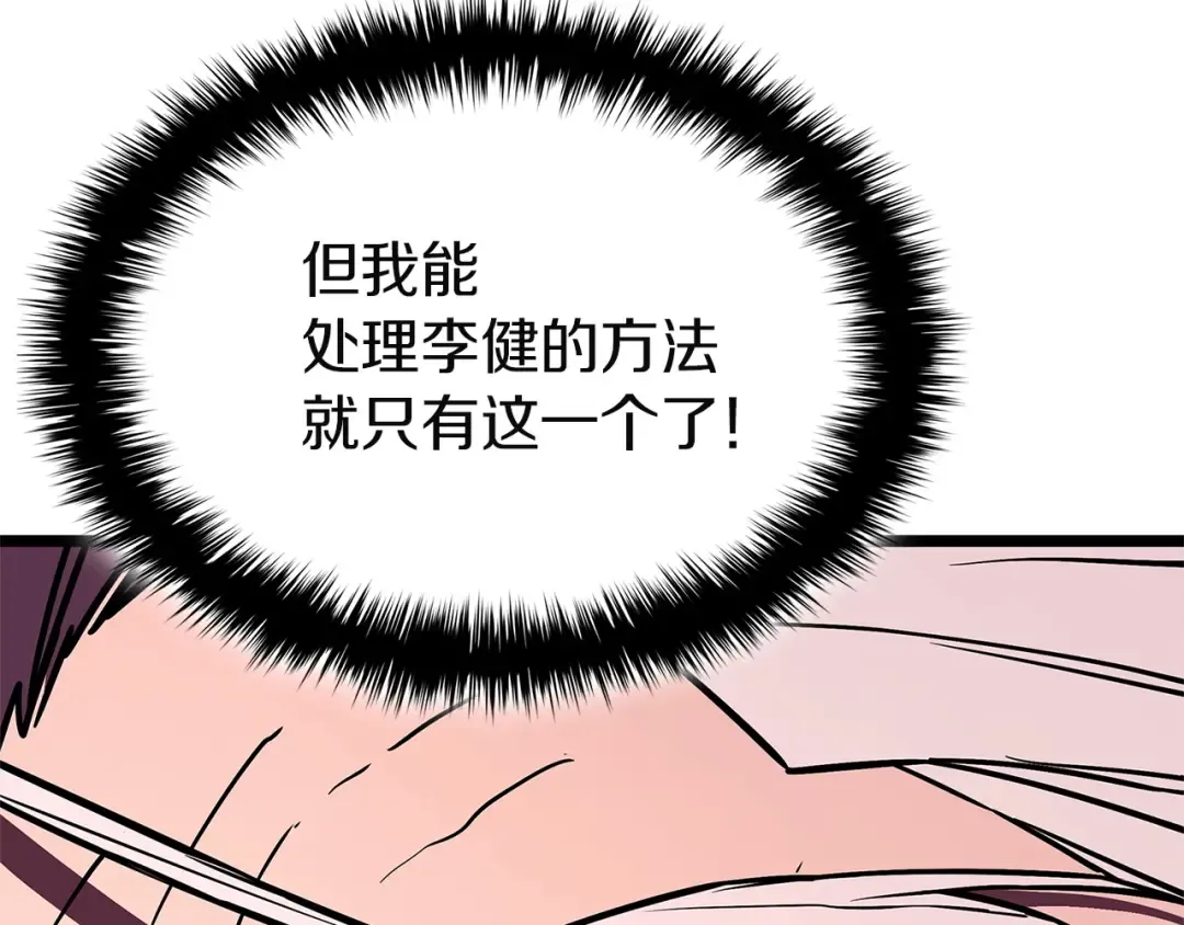 第166话 购买圣神 第188页
