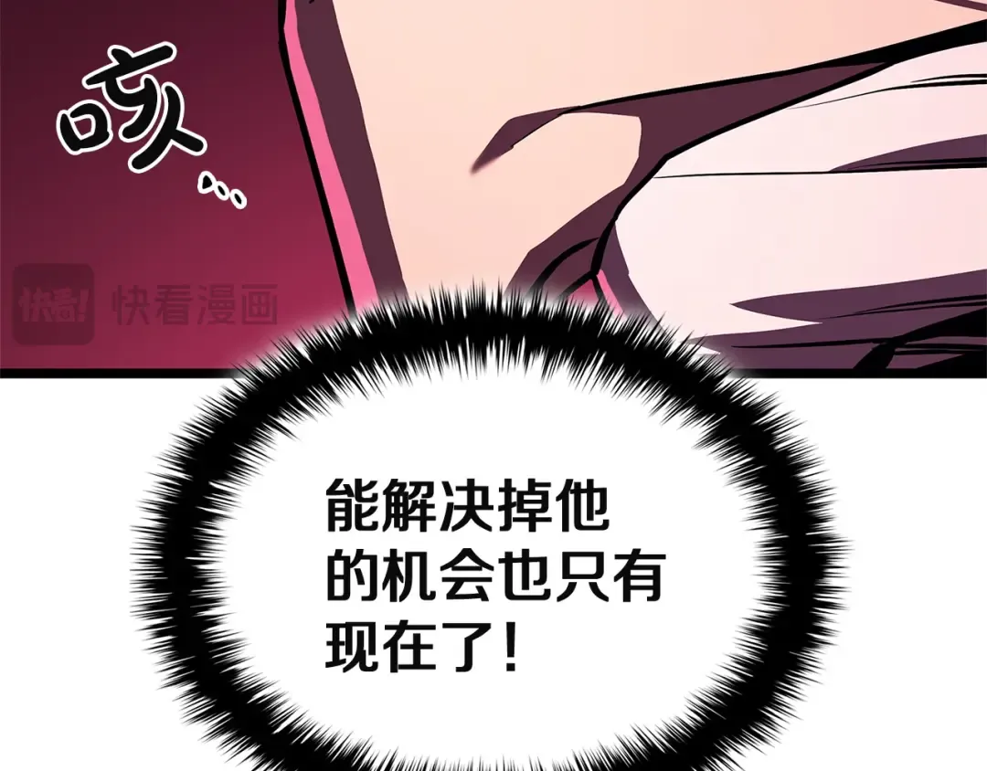 第166话 购买圣神 第190页