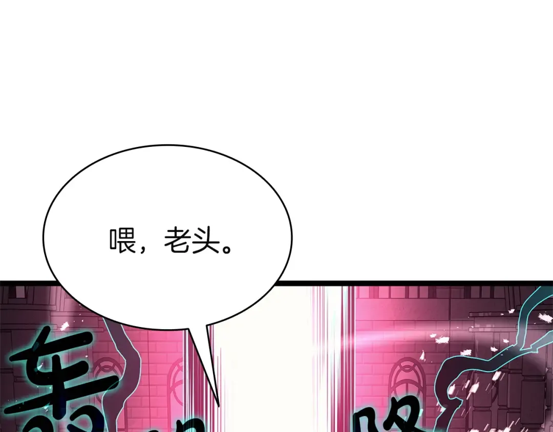 第166话 购买圣神 第198页